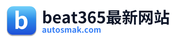 beat365最新网站